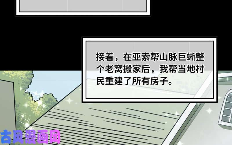 我老婆是魔王大人157