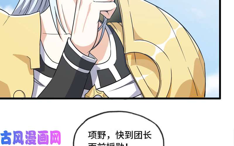 我老婆是魔王大人157