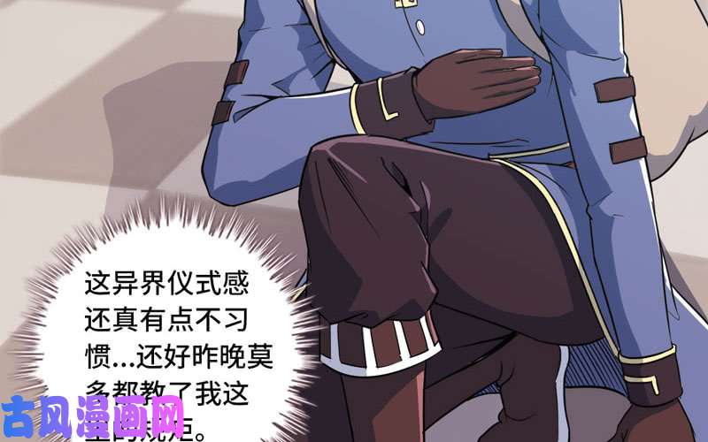 我老婆是魔王大人157
