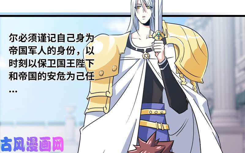 我老婆是魔王大人157