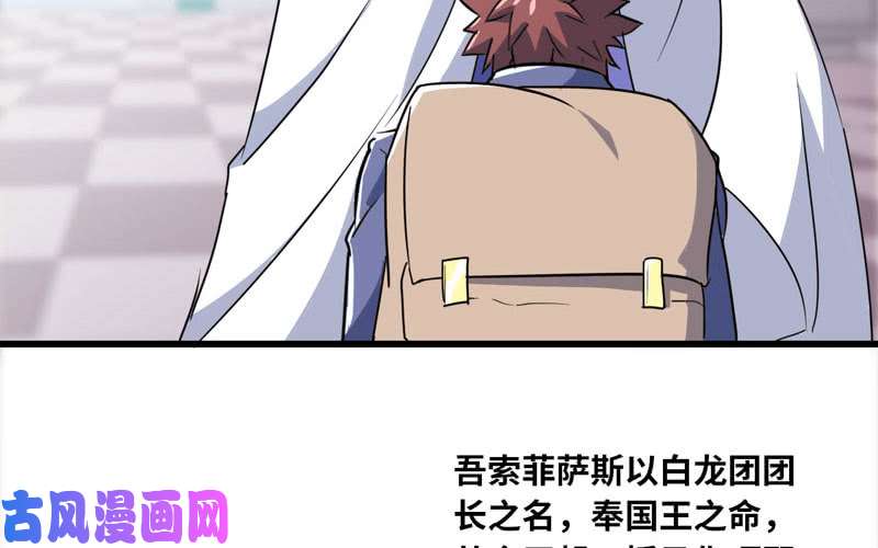 我老婆是魔王大人157