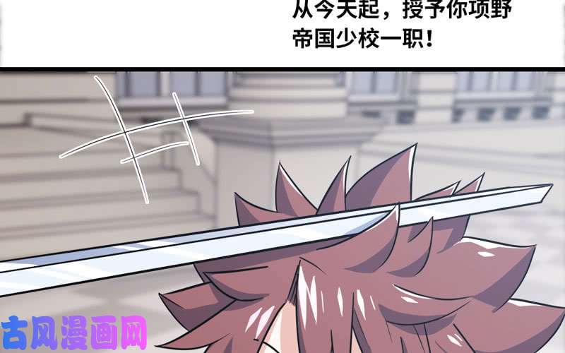 我老婆是魔王大人157