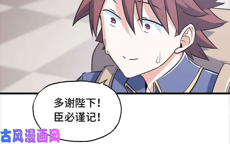 我老婆是魔王大人157