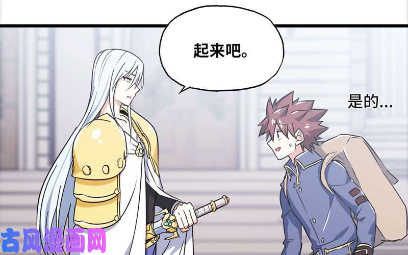 我老婆是魔王大人157