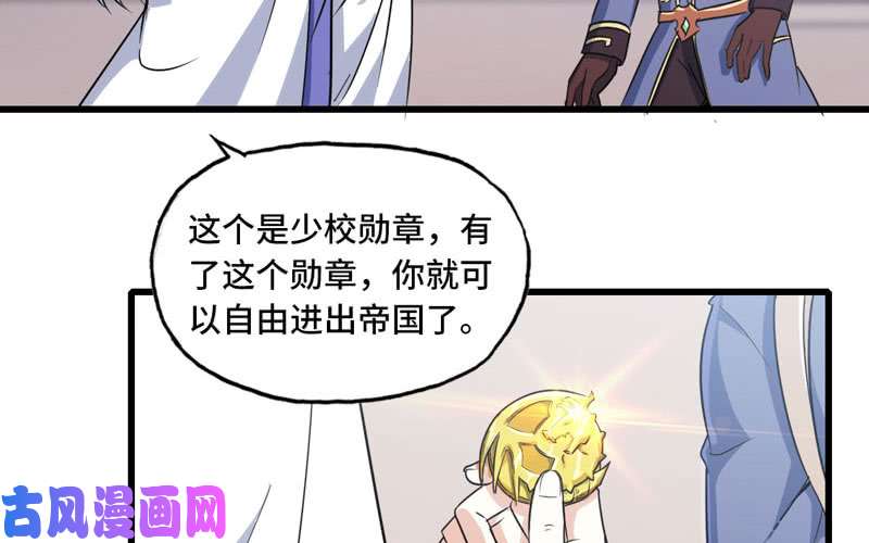 我老婆是魔王大人157