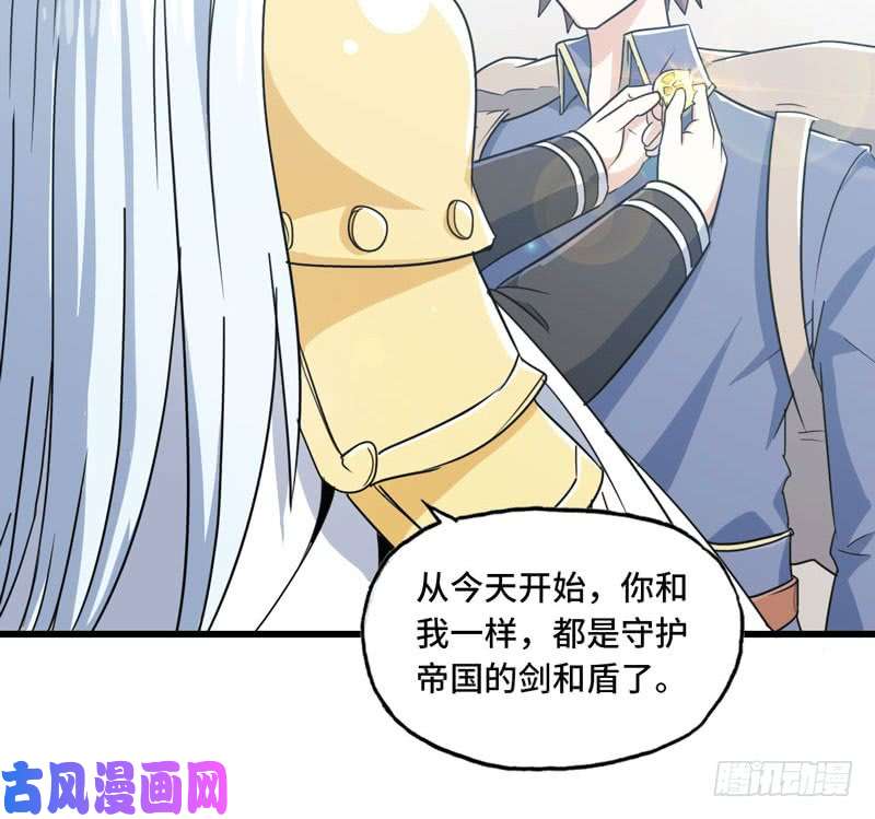 我老婆是魔王大人157