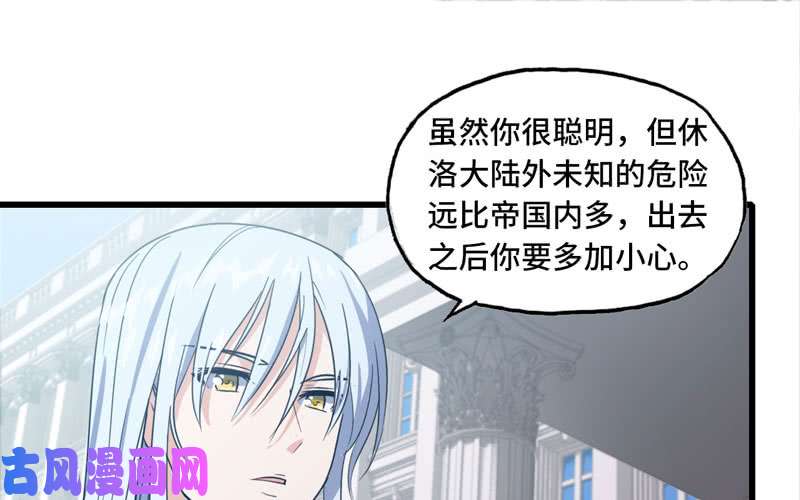 我老婆是魔王大人157