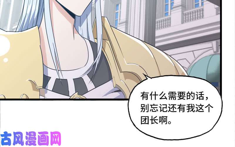 我老婆是魔王大人157