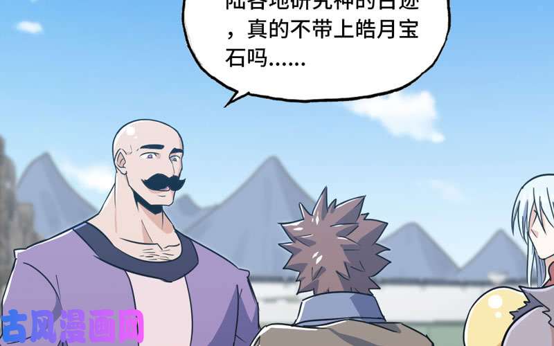 我老婆是魔王大人157