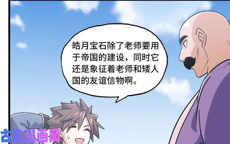 我老婆是魔王大人157