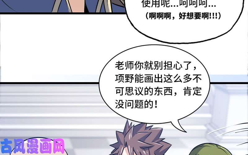 我老婆是魔王大人157