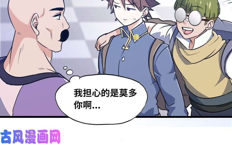我老婆是魔王大人157