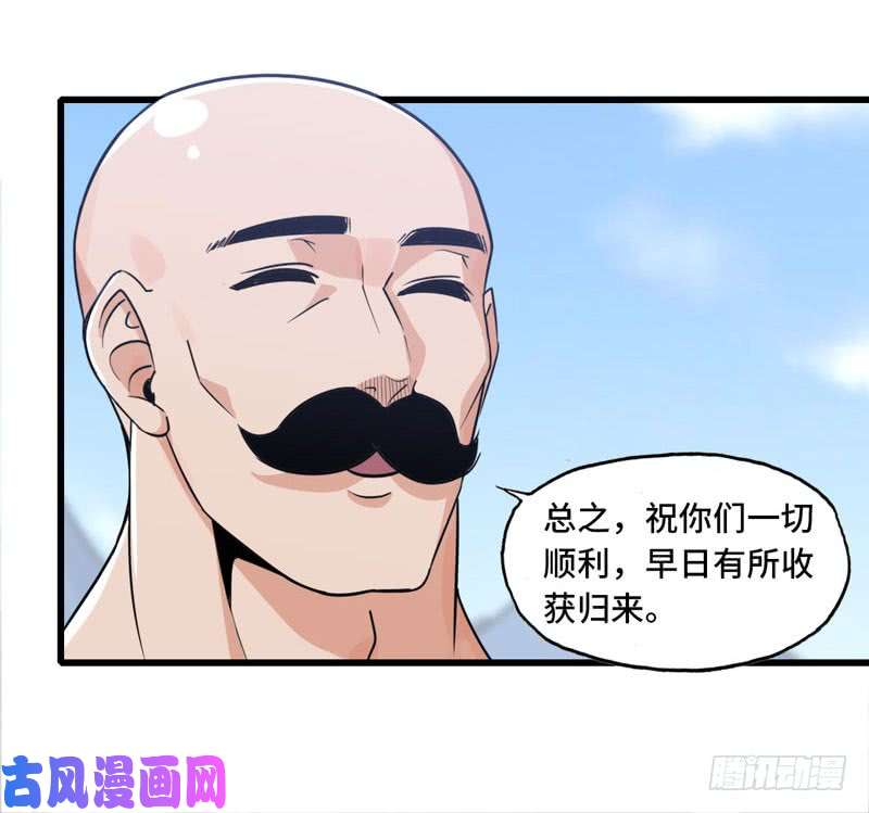 我老婆是魔王大人157