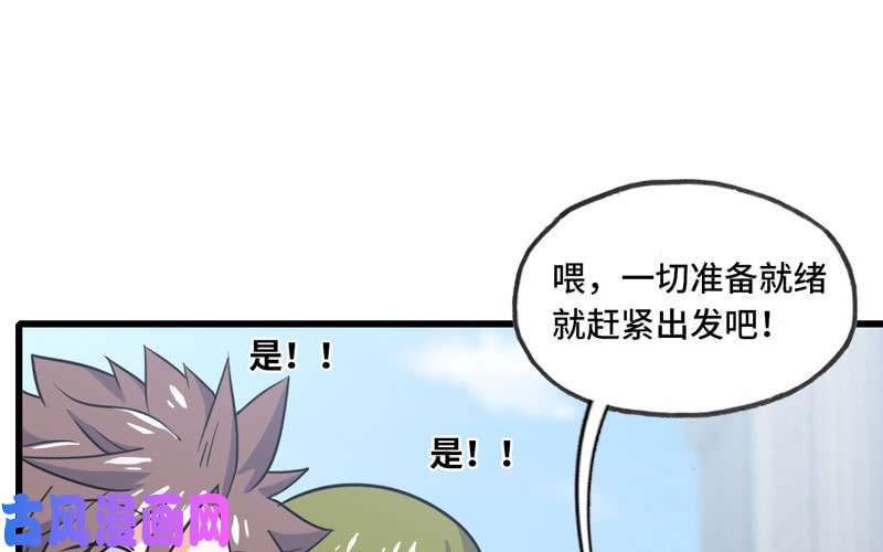 我老婆是魔王大人157