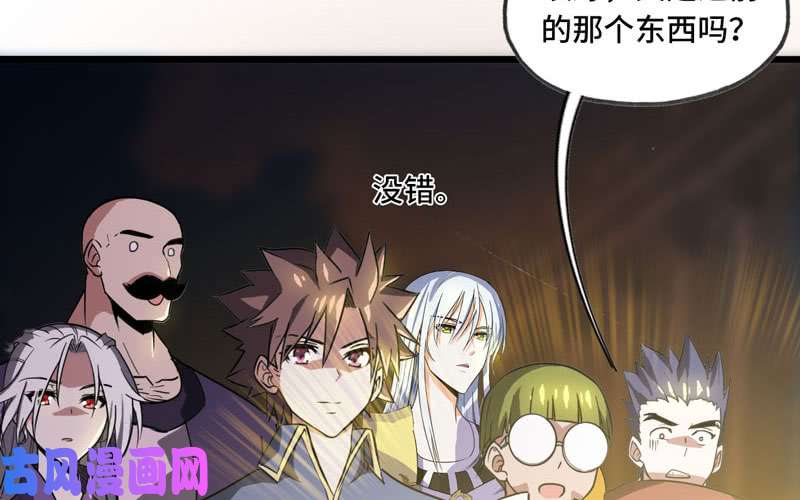 我老婆是魔王大人157