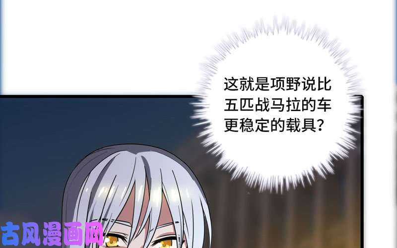 我老婆是魔王大人157