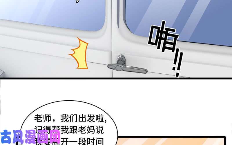 我老婆是魔王大人157