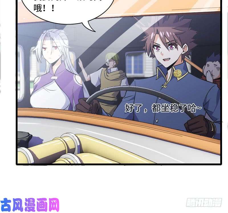 我老婆是魔王大人157