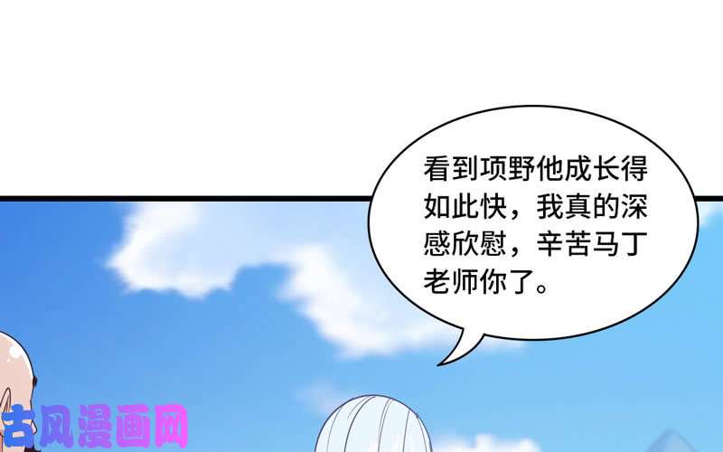 我老婆是魔王大人157
