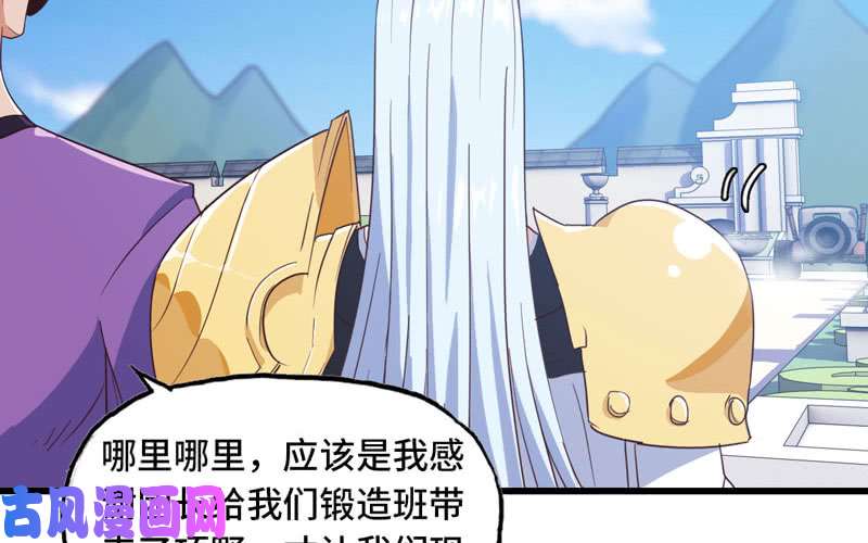我老婆是魔王大人157