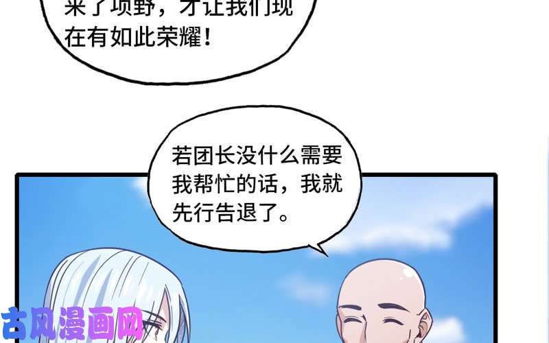 我老婆是魔王大人157