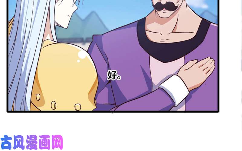 我老婆是魔王大人157