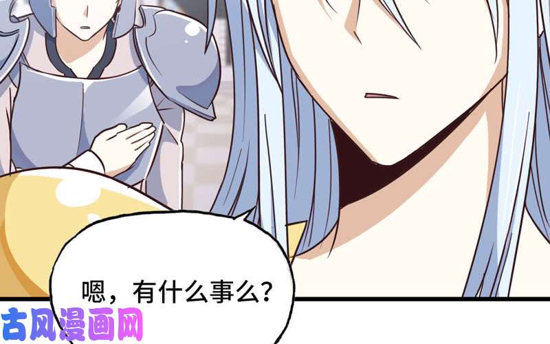 我老婆是魔王大人157