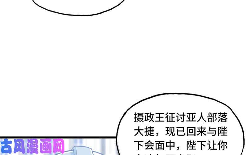我老婆是魔王大人157