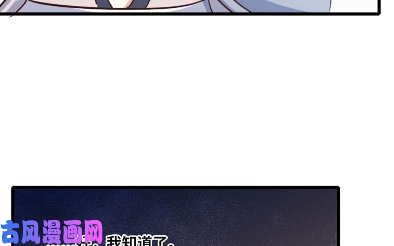 我老婆是魔王大人157