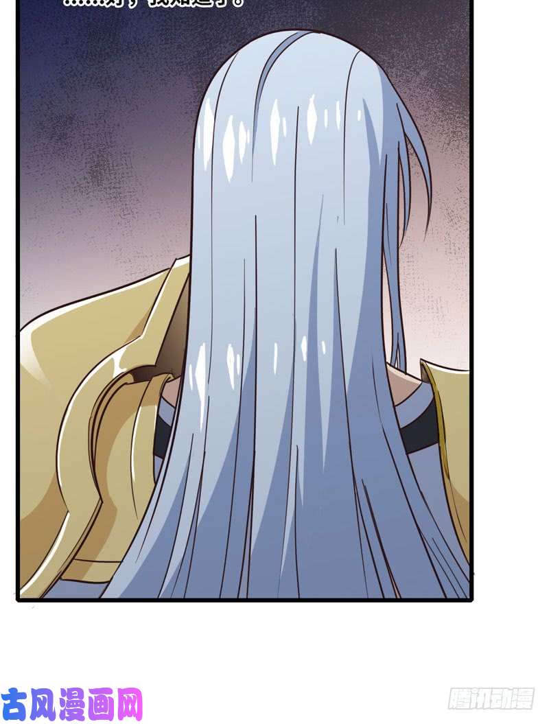 我老婆是魔王大人157