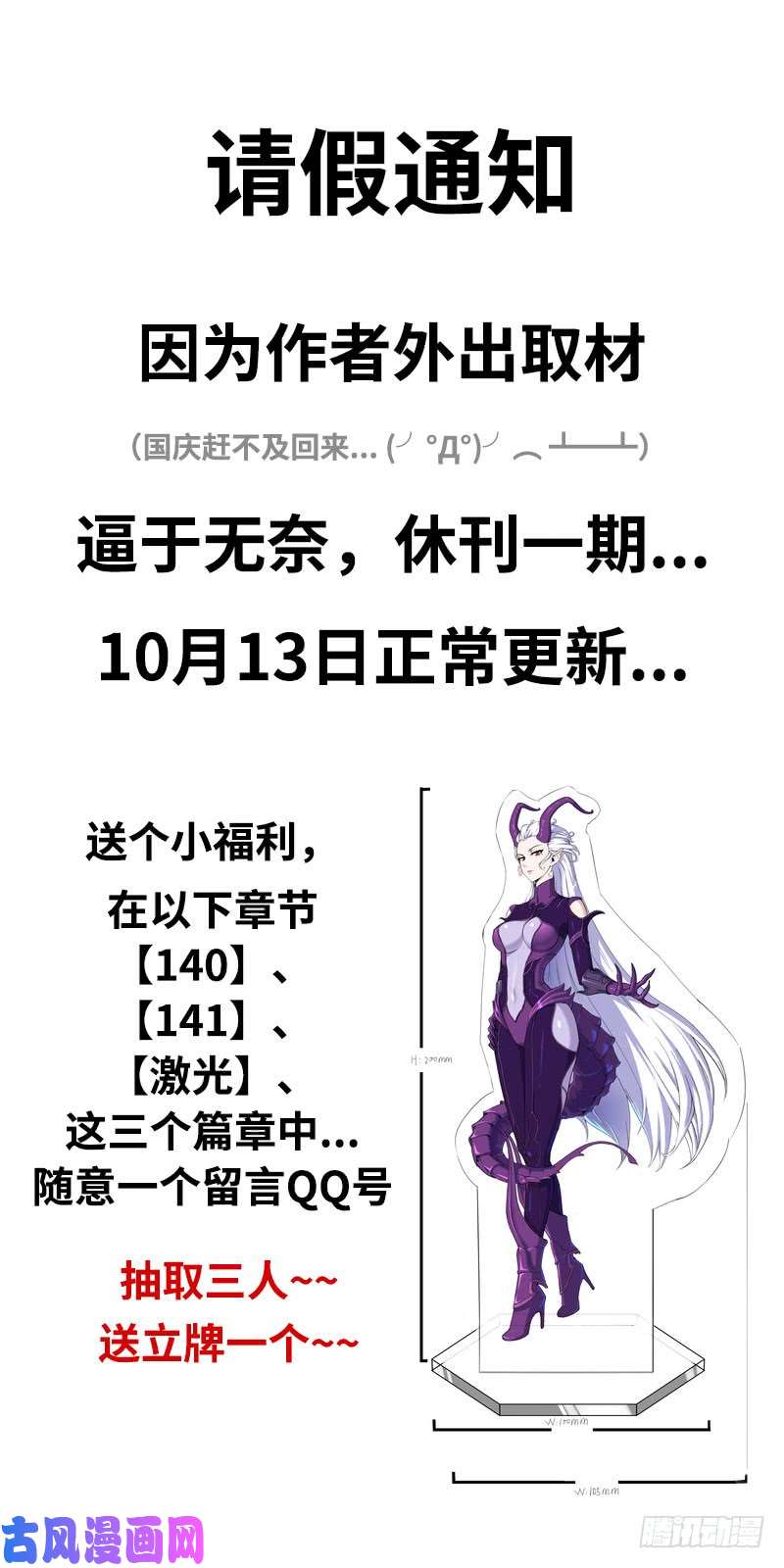 我老婆是魔王大人福利