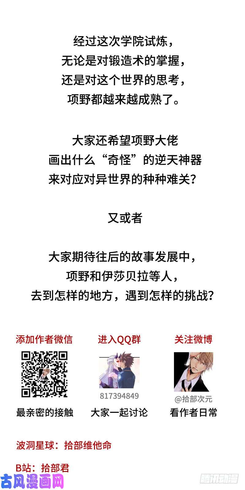 我老婆是魔王大人福利