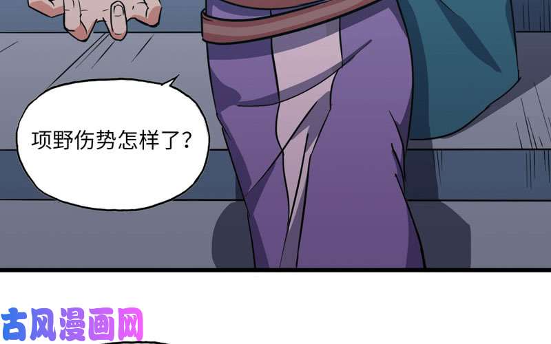 我老婆是魔王大人151