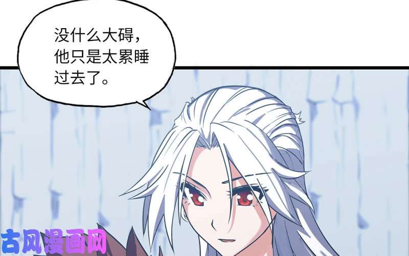 我老婆是魔王大人151