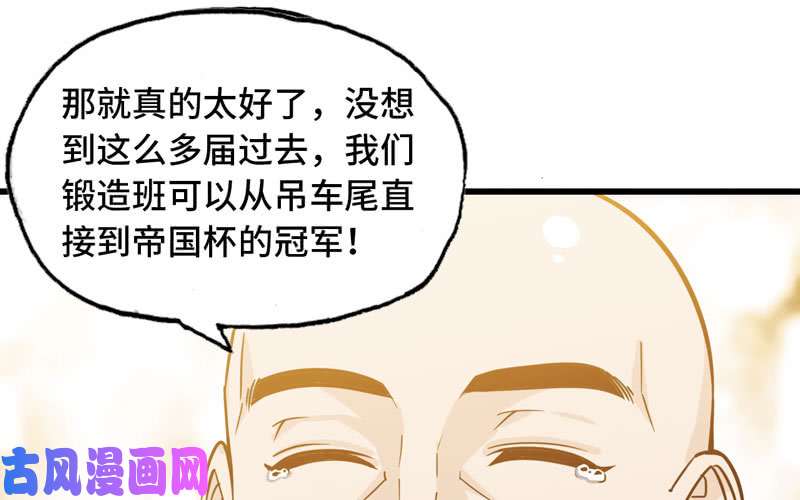 我老婆是魔王大人151