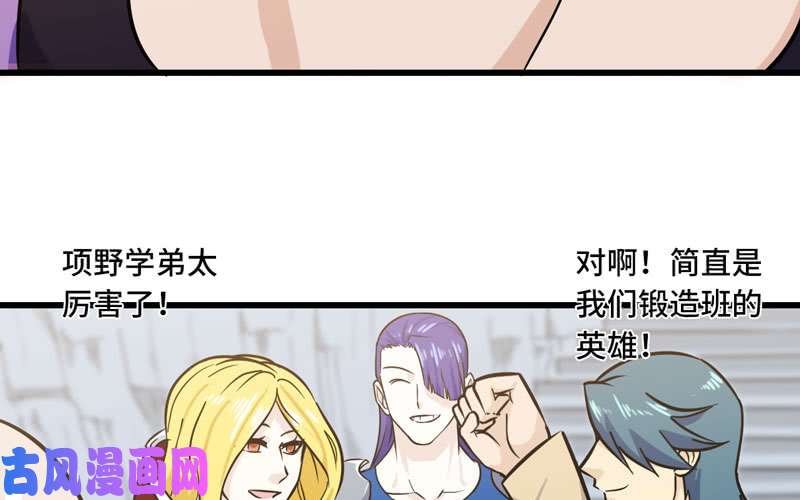 我老婆是魔王大人151