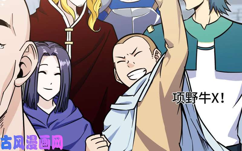 我老婆是魔王大人151