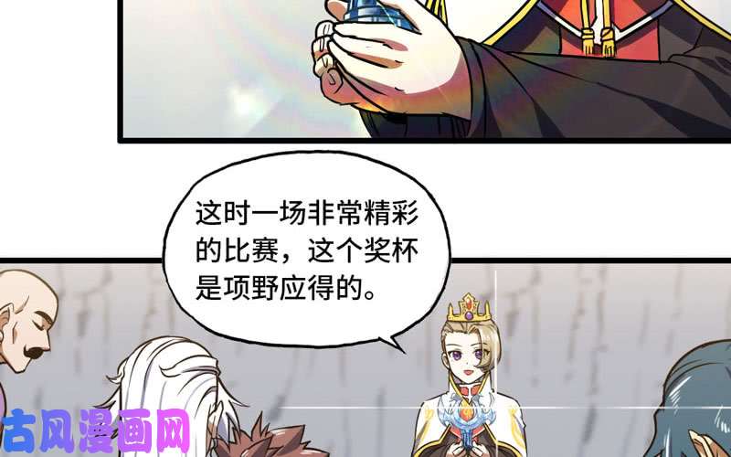 我老婆是魔王大人151