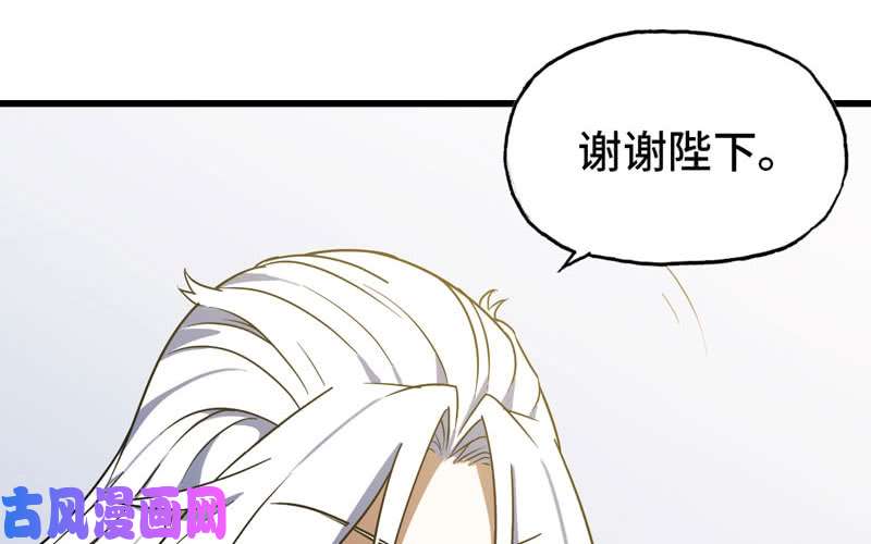 我老婆是魔王大人151