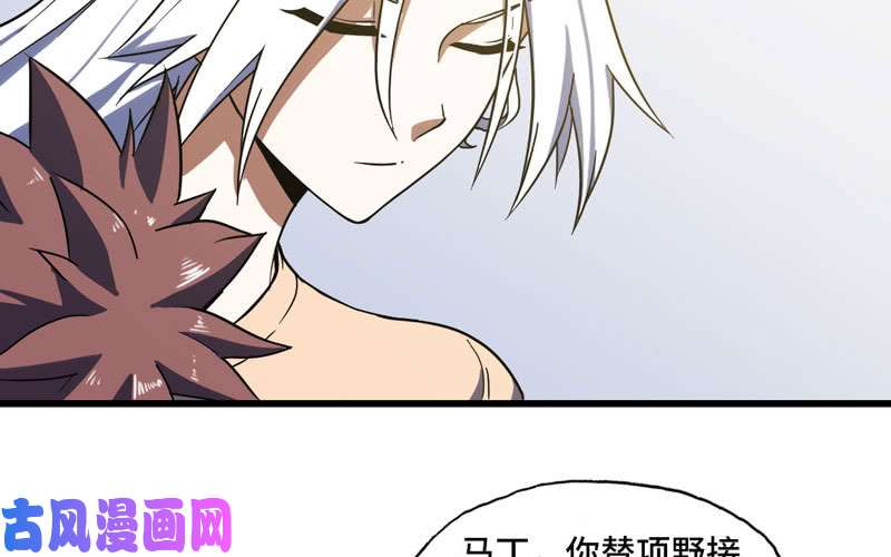 我老婆是魔王大人151