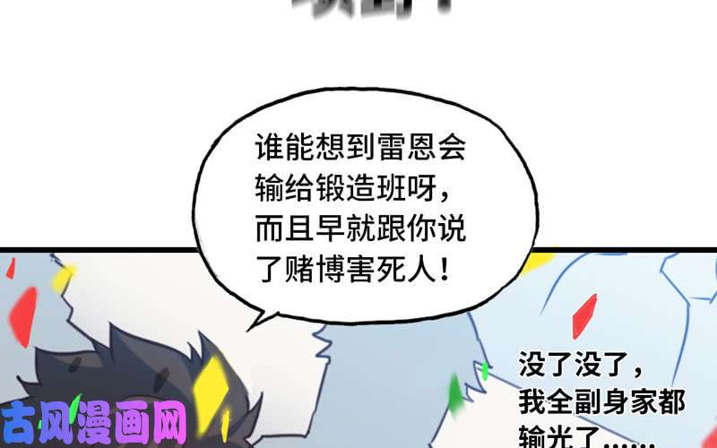 我老婆是魔王大人151