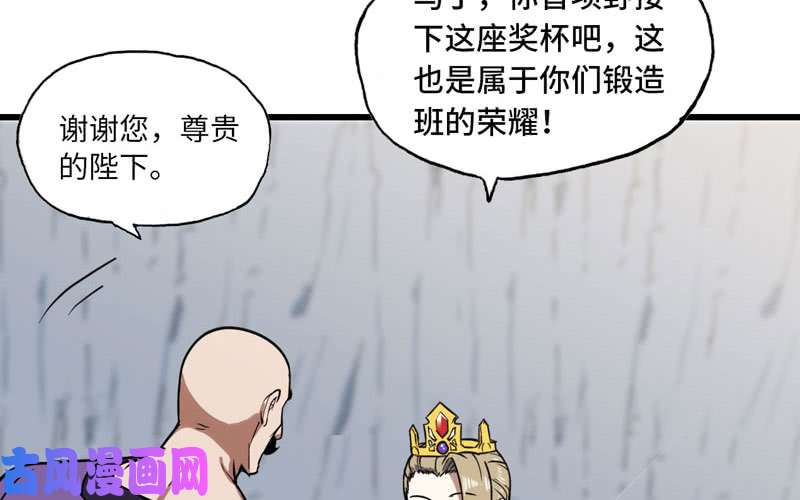 我老婆是魔王大人151
