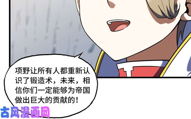 我老婆是魔王大人151