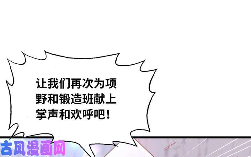 我老婆是魔王大人151