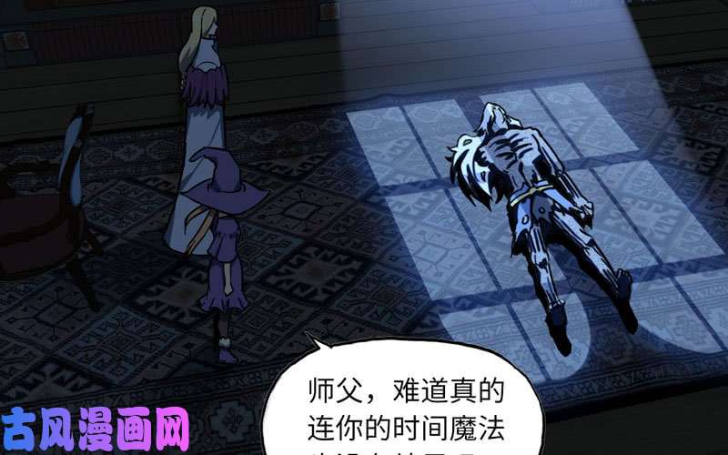 我老婆是魔王大人151