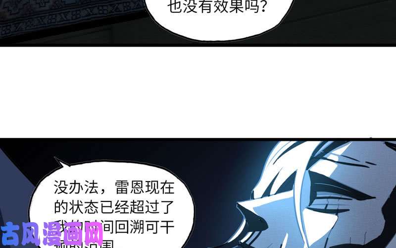 我老婆是魔王大人151
