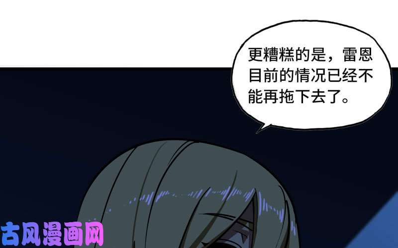 我老婆是魔王大人151