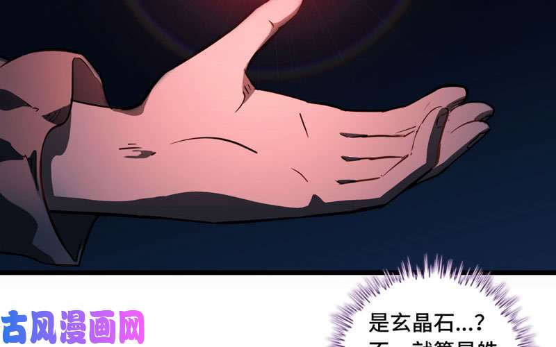 我老婆是魔王大人151