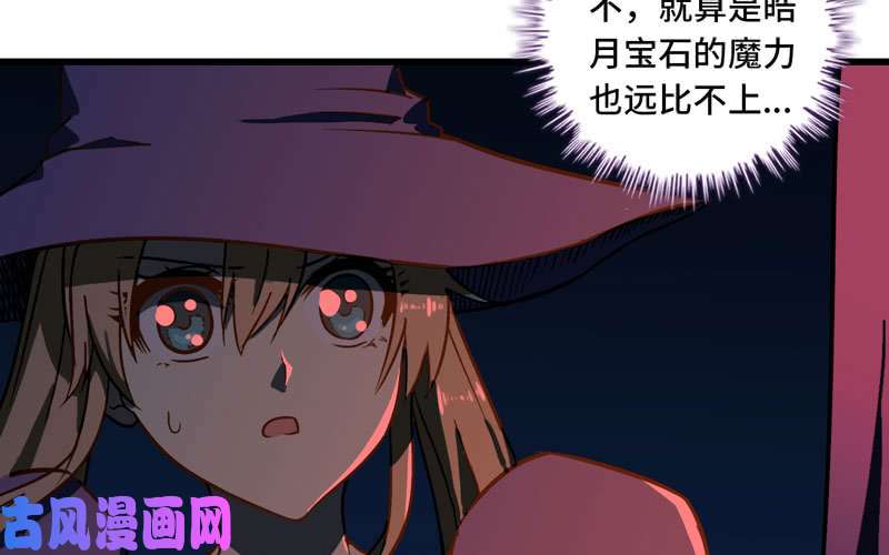我老婆是魔王大人151