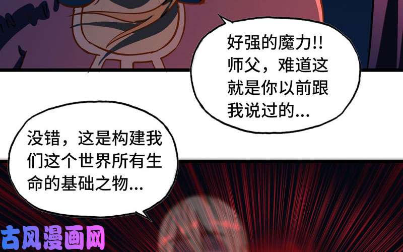 我老婆是魔王大人151